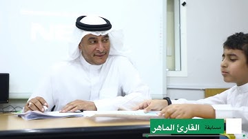 مسابقة القارئ الماهر ١٤٤١ هـ - مدارس الأقصى الأهلية