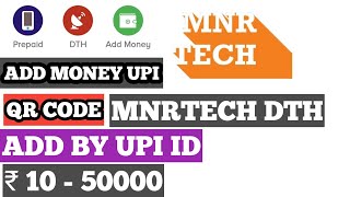 MNRTECH DTH | إضافة رصيد عبر UPI | رمز QR | عنوان UPI | 3 طرق لإضافة الرصيد | screenshot 2