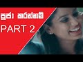 පූජා කරන්නම් Part 2 | Balanawanam Balapan