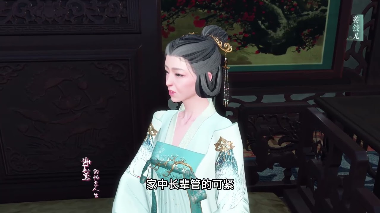 第八十三集 贵客陈清宴 #原创动画  #伙伴计划  #逆水寒ol