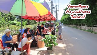 ร้านกาแฟข้างทาง แฝงด้วยแรงบันดาลใจ โมค่าคาเฟ่ เชียงราย