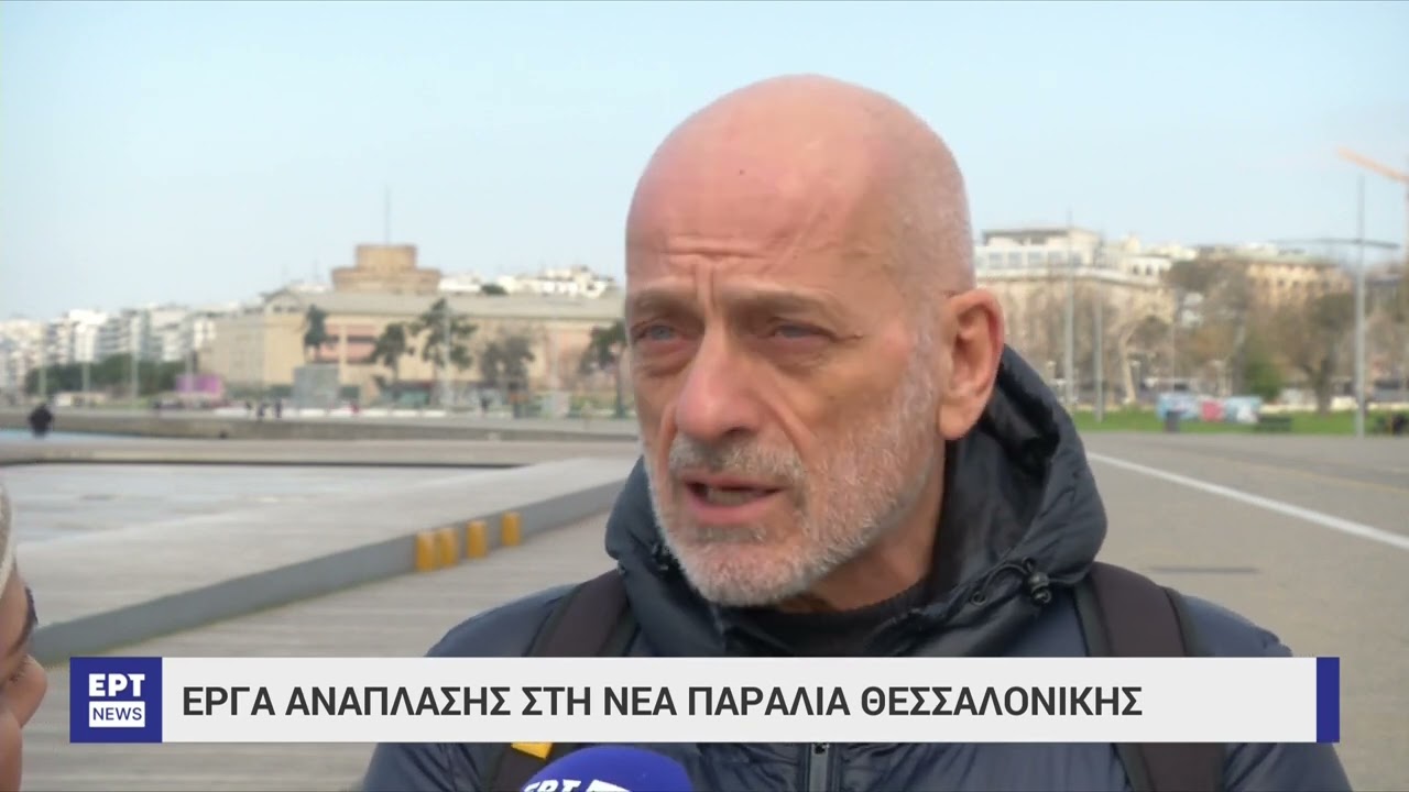 Έργα ανάπλασης στη Νέα Παραλία Θεσσαλονίκης