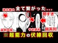 【スパイファミリー】ドノバン・デズモンドの伏線・歴史・正体が全て繋がる超重大回。完結・最終回に向けて動き出すラスボスの本質【デミトリアス】【宇宙人】【110話】【考察・感想・反応まとめ】
