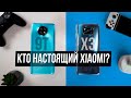 Redmi Note 9T или POCO X3. Кто проиграл?