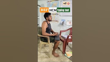 BSF hcm typing test#bsfhcm#capfhcm #typing #typingtest#delhipolice #bsf #maths#motivation