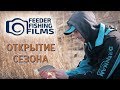 Классная рыбалка на фидер открытие сезона 2019 и КОНКУРС !!!