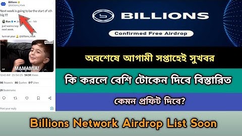 Billions Network Eligible Criteria TGE Listing Offer 2025। Confram Airdrops । Billions List Soon,Stb