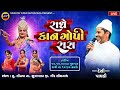 Live kangopi  rass mandli   vejo desi pagdi comedy    