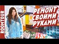 ИДЕАЛЬНЫЙ лофт в ДВУХЭТАЖНОЙ квартире. Современный Дизайн интерьера. Рум тур 300. Бюджетный ремонт.