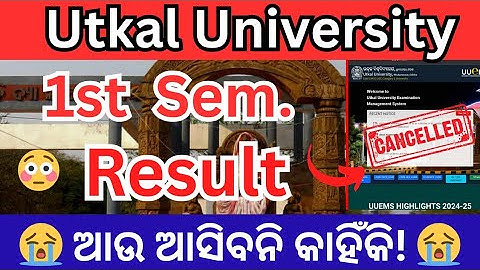 1st Semester Result // Utkal University Result update // NEP 2020 ଆଉ ଆସିବନି ! 😭