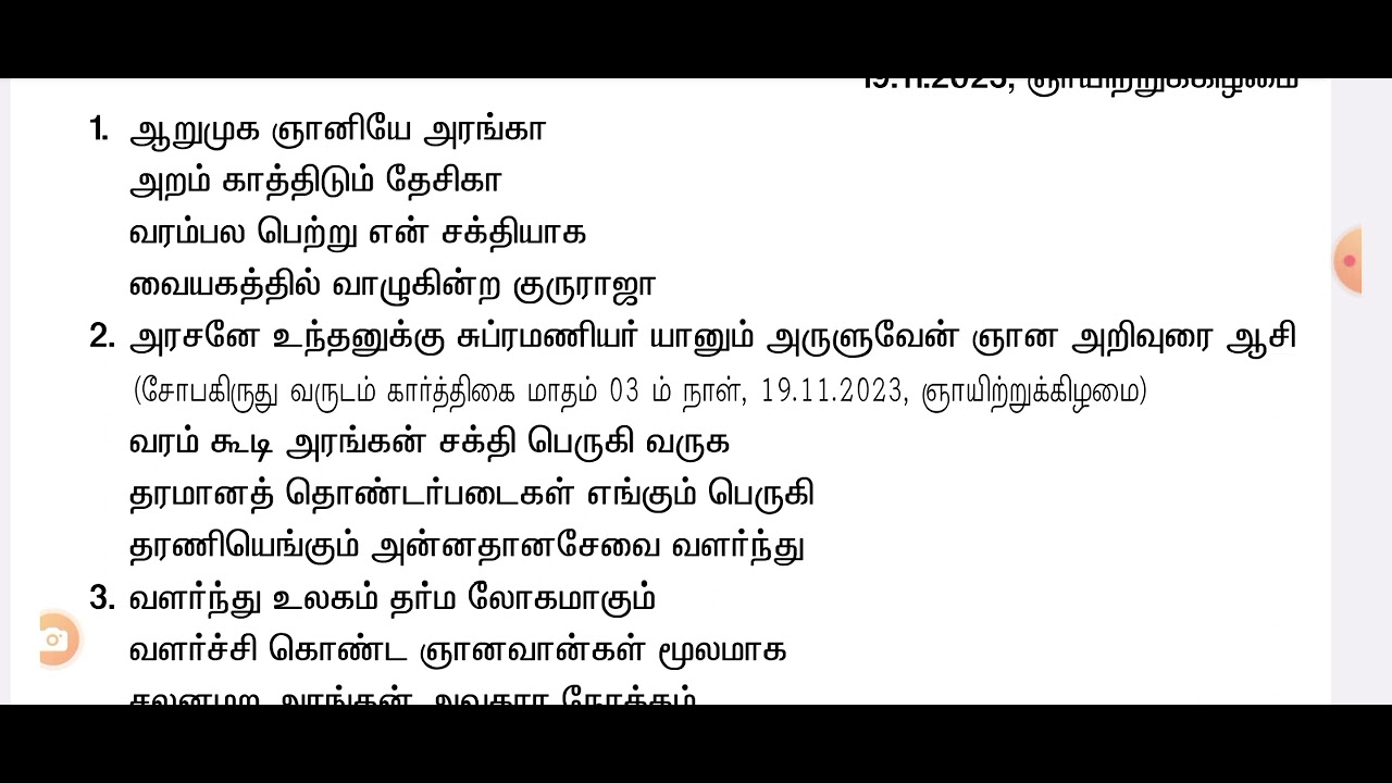 20 November 2023 YouTube 20-november-2023-youtube