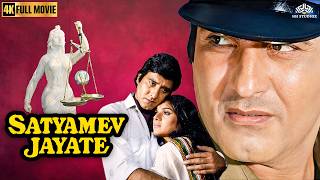 Satyamev Jayate (1987) Full Movie 4K | Vinod Khanna, Gulshan Grover | 80s Bollywood Action