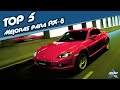 RX-8 FAQ - Cap 5 - Top 5 - Que Mejoras Hacer?