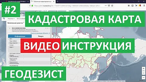 Как связаться с оператором Росреестра