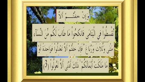 القران الكريم سورة النساء الأية 3.wmv