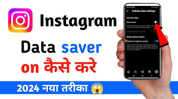 instagram data saver settings not showing | instagram par data save kaise kare 2024 new setting