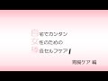 棒灸セルフケア ～胃腸ケア～