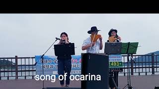 Download Lagu 진해루버스킹#song of ocarina#오카리나#팬플룻 MP3