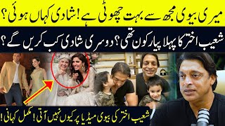 Shoaib Akhtar Wife & Complete Marriage Story! | Ecomrades Global