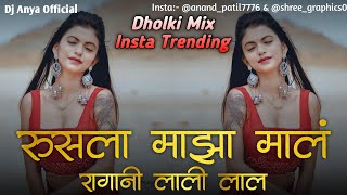 Rusla Maza Maal - (Trap X Dholki Mix) - Its Omkar Style | Instagram Trending | Dj Anya 