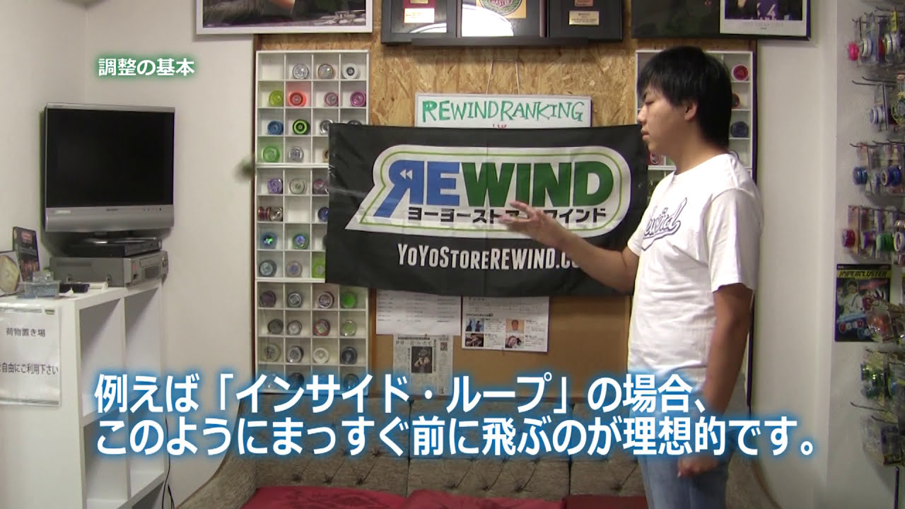 エースラッシュ Yo Yo Store Rewind