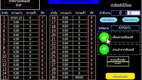 atp automation co.,ltd  , Recipe to plc delta