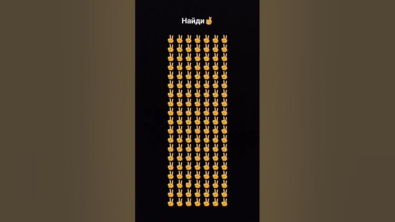 Найди смайл dop2. Найди смайл dop2