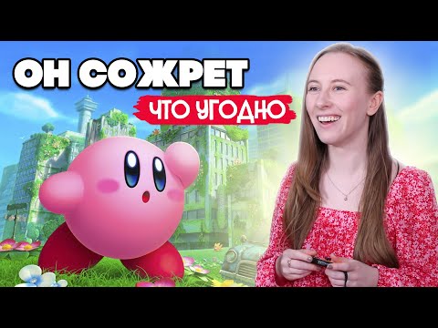 Видео: ПОЛНЫЙ ЗАСОС на Nintendo Switch ♦ Kirby and The Forgotten Land