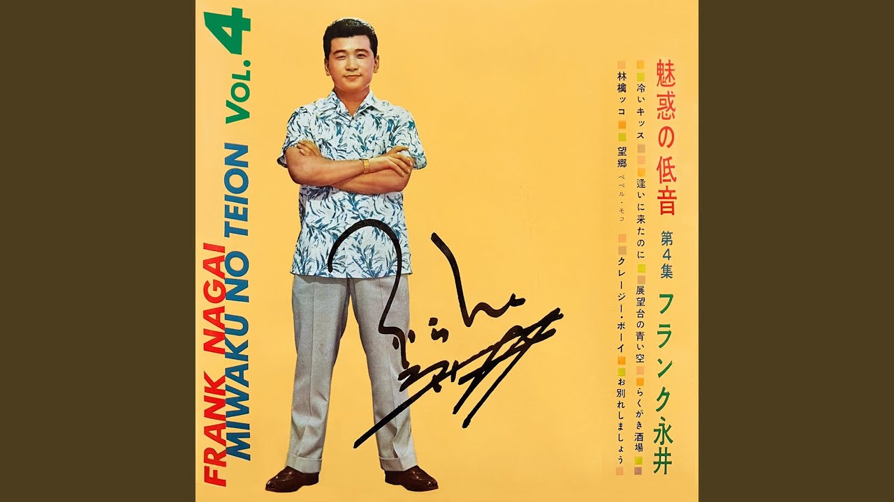 逢いに来たのに - YouTube