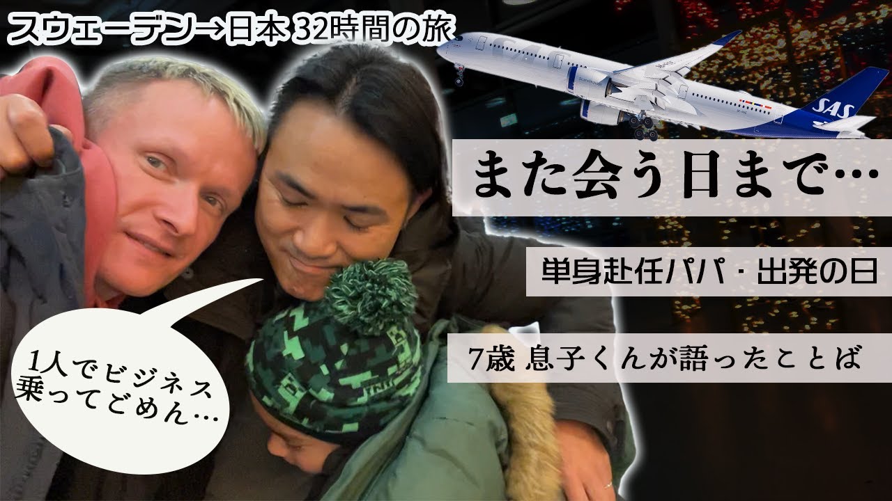 二児のパパ コクーン① maxresdefault.jpg