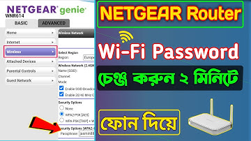Netgear Router | Netgear Router WiFi Password Change 📲 | How To Change Netgear Router Password 2023