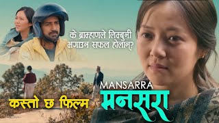 Mansarra Full Movie Review- मनसरा फिल्म कस्तो छ? के ब्राम्हाणले लिम्बुनी भगाउलान्? |Gorkhey Analysis