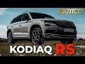Skoda Kodiaq RS (2020) | Review | Test | Fahrbericht