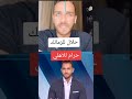 الاعلامى الزملكاوى ابراهيم عبدالجواد وقمة التناقض فى أراءه طبقا للون التيشيرت الاعلامى الزملكاوى ابراهيم عبدالجواد وقمة التناقض فى أراءه طبقا للون التيشيرت