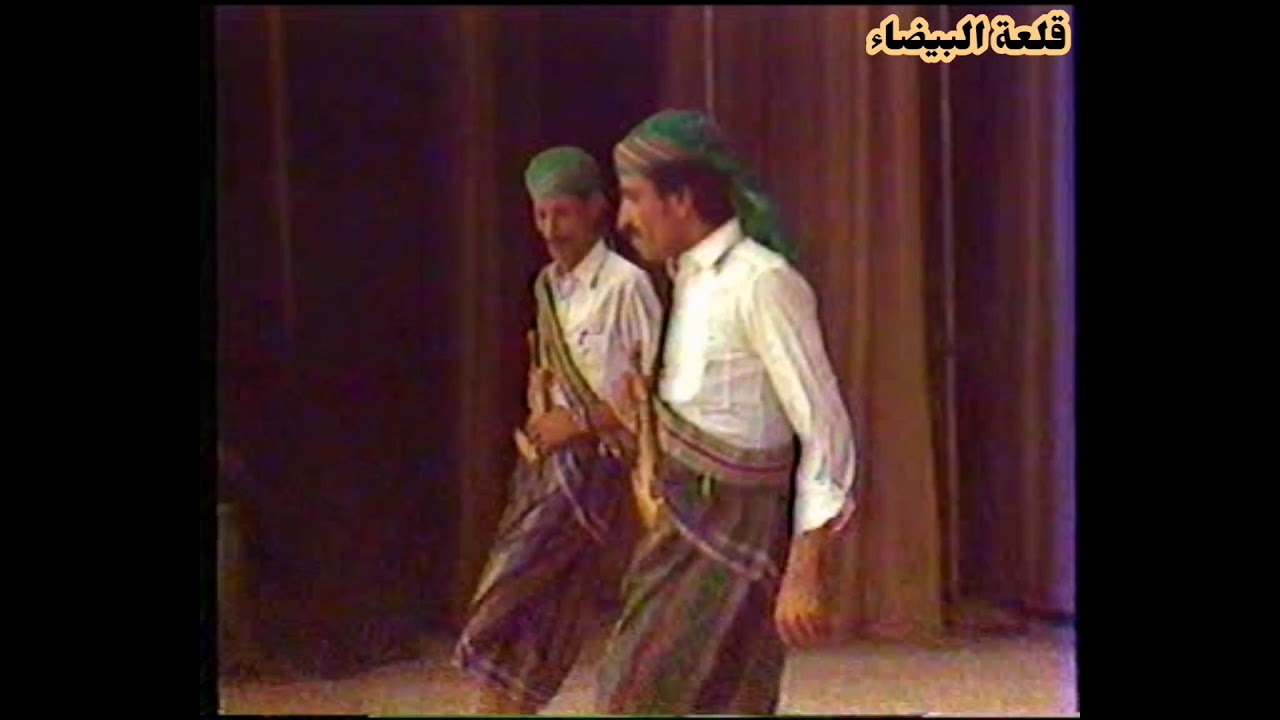 شرح بيضاني عسكرة قديم ونادر 1984م في مهرجان الأول للفنون