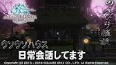 Ff14 エッダ幽霊発見 と トマトケチャップｗ おっさんの雑談 Youtube