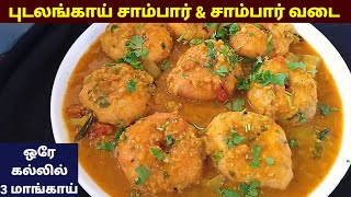 TamilCooking