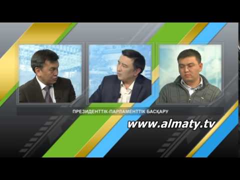 Бейне: Президенттік-парламенттік республика дегеніміз не?