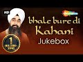 Bhale bure di kahani  gurbani  bhai davinder singh sodhi   kirtan gurbani  shabad