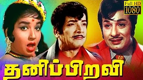 THANIPIRAVI | M.G.R, Jayalalitha, M. N. Nambiar | Tamil Movie HD