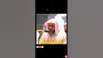 اللهُ الَّذِي خَلَقَ السَّمَاوَاتِ وَالْأَرْضَ}تلاوة بصوت الرخيم للشيخ سعود الشريم✨|سورة السجدة