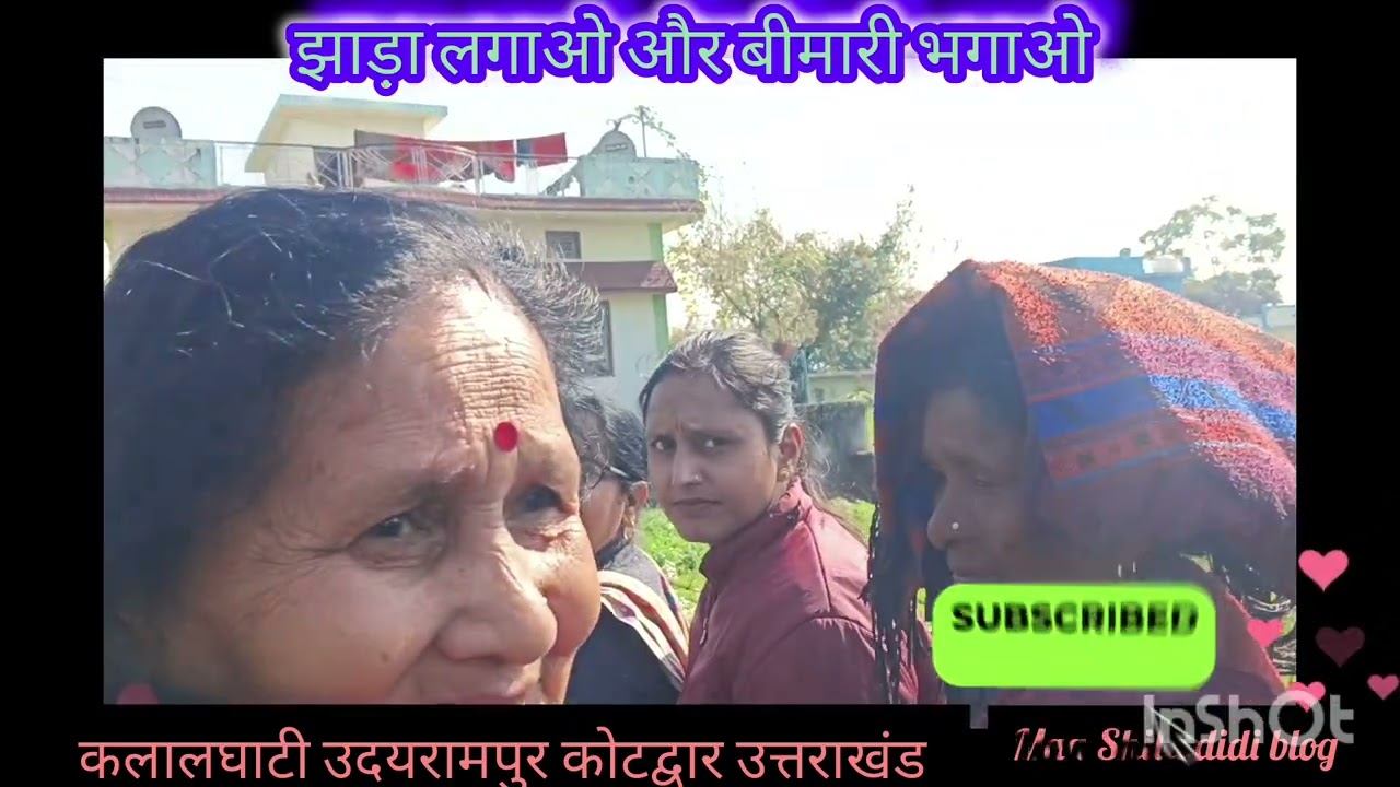 झाड़ लगाकर बीमारी भगाना कलालघाटी उदयरामपुर कोटद्वार उत्तराखंड#devbhumi #phadivibes 