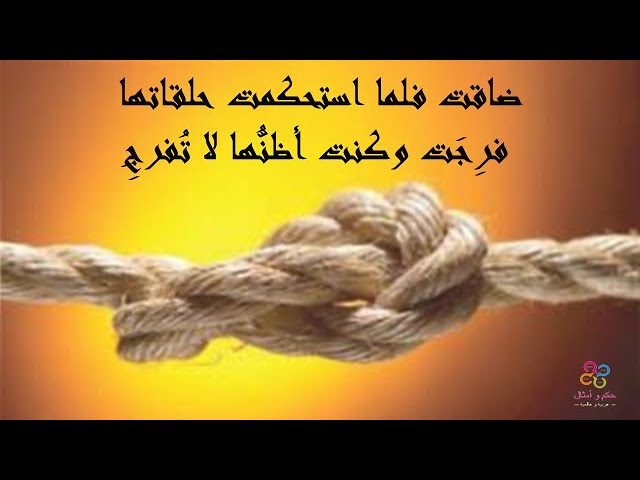 الشده عباره عن