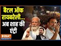 Kahani Kursi Ki: राहुल गांधी की घेराबंदी...कौन जीतेगा रायबरेली? Rahul Gandhi Vs PM Modi | Tejashwi