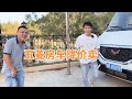 Fengfeng Sells The RV At A Reduced Price The Price Is Low Enough Fengfeng Sells The RV At A Reduced Price The Price Is Low Enough