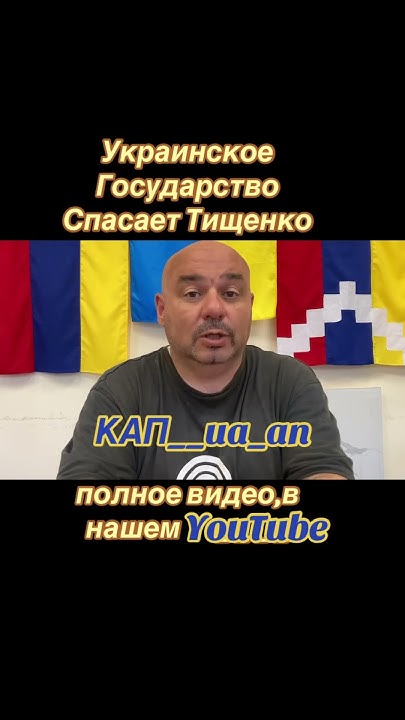 Коля_Котлета -Позор Украины/Тищенко🇺🇦🇦🇲 #lnVis_КАП_ua_am #ААЦ_УЕ # ...