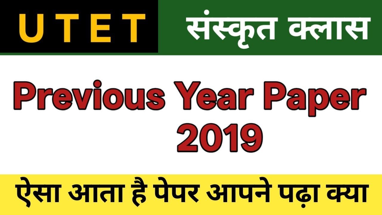 UTET PREVIOUS YEAR PAPER 2021 | UTET LIVE TEST SERIES | UTET 2025 CLASS SANSKRIT best class sanskrit