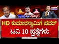 Prajwal revanna pen drive case     10   rakesh shetty  power tv