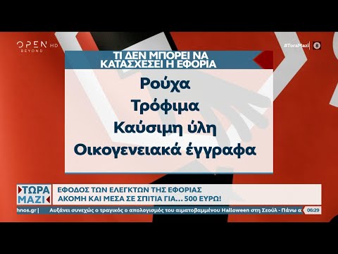 Βίντεο: Πότε απαγορεύτηκε το ελεφαντόδοντο στις ΗΠΑ;