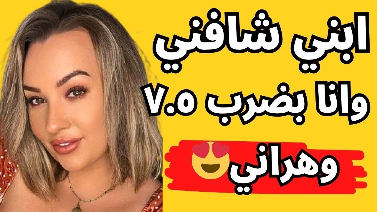 ابني شافني وانا بغير وطلب اغرب طلب 😍